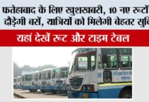 Haryana Roadways News