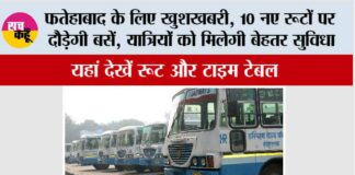 Haryana Roadways News