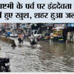 Haryana Weather