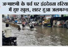 Haryana Weather