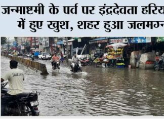 Haryana Weather