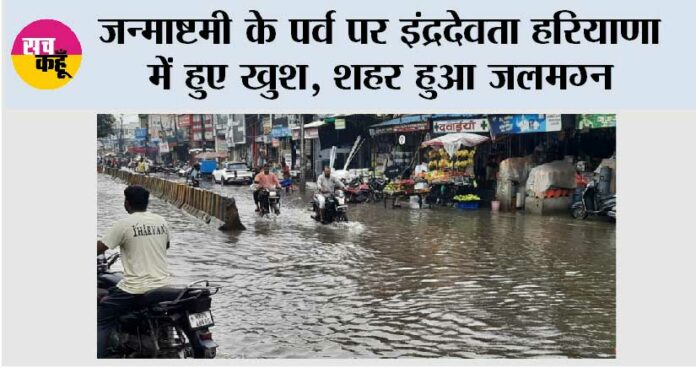 Haryana Weather