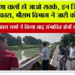 मौसम विभाग के अनुसार,