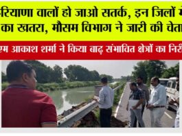 मौसम विभाग के अनुसार,