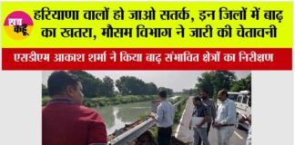 मौसम विभाग के अनुसार,
