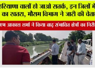 मौसम विभाग के अनुसार,