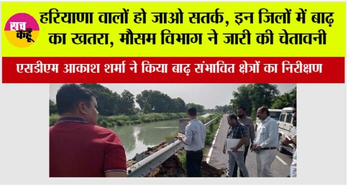 मौसम विभाग के अनुसार,