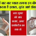 Health Tips