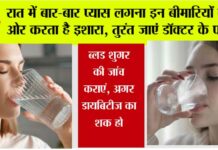 Health Tips