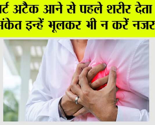 Heart Attack Symptoms
