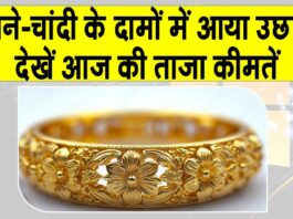 Gold-Silver Price Today