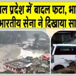 Kinnaur Cloud Burst News