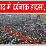 Hyderabad Ramanthapur incident
