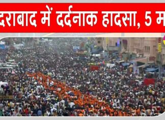 Hyderabad Ramanthapur incident