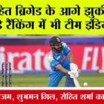 ICC Rankings