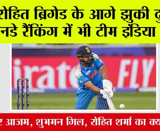 ICC Rankings