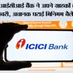 ICICI Bank News