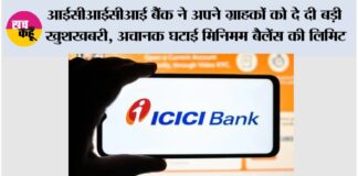 ICICI Bank News