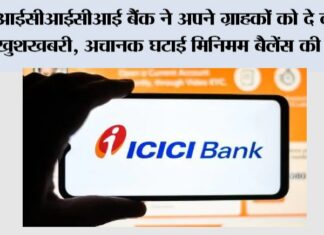 ICICI Bank News