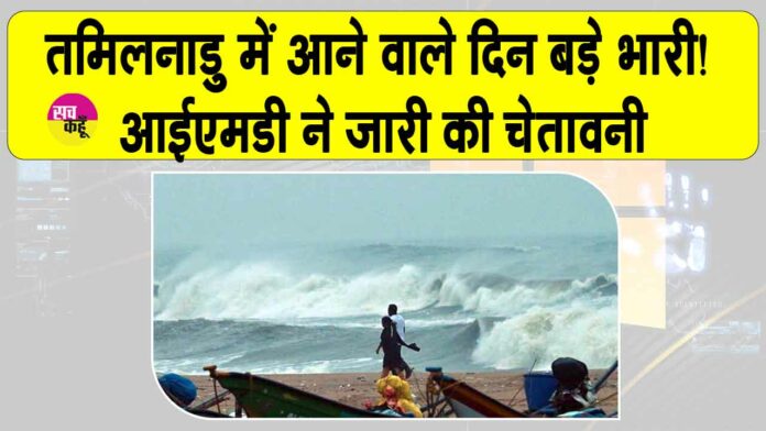 Tamil Nadu Cyclone News
