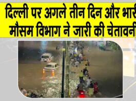 Delhi Weather Update