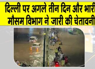 Delhi Weather Update