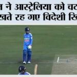 IND vs AUS