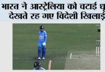 IND vs AUS