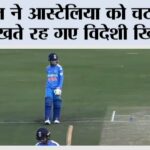 IND vs AUS