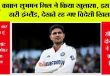 IND vs ENG 5th Test