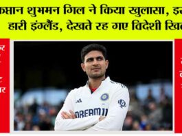 IND vs ENG 5th Test