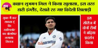 IND vs ENG 5th Test