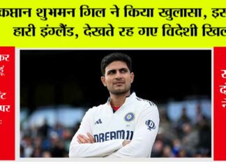 IND vs ENG 5th Test