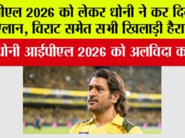 IPL 2026