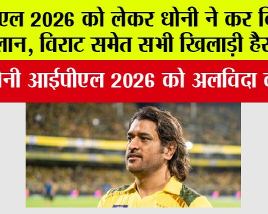 IPL 2026