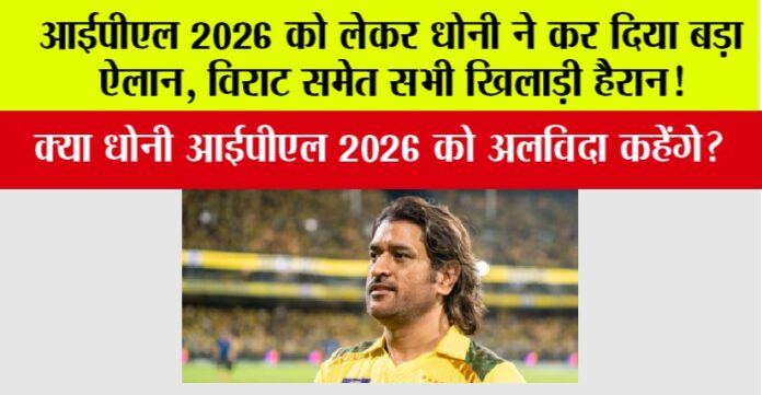 IPL 2026