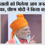 Independence Day 2025