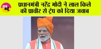 Independence Day 2025 PM Modi