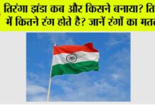 India Flag