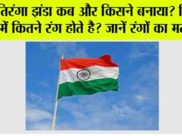 India Flag