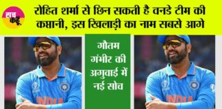 India ODI Captain