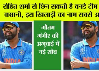 India ODI Captain