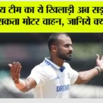 India vs England