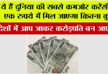 Indian Currency Value
