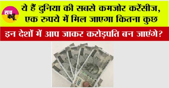 Indian Currency Value