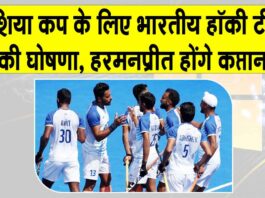 Indian Hockey Team News