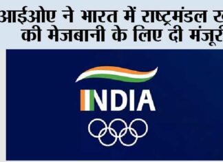 Indian Olympic Association: