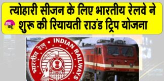 Indian Railways News