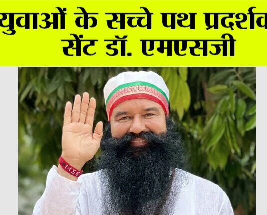 Saint Dr. MSG