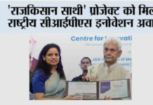 Jaipur News